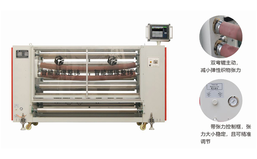 SXZW-H-S型 针梭两用智能摄像整纬机